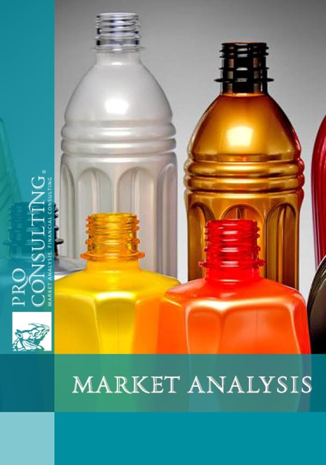 Market research of PET containers in Ukraine. 2013